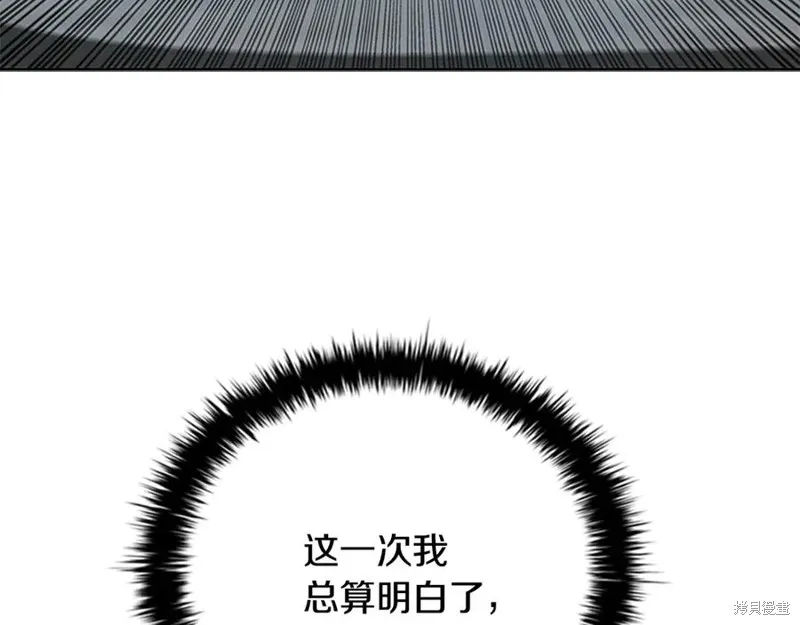月影劍帝,第79话,第80张