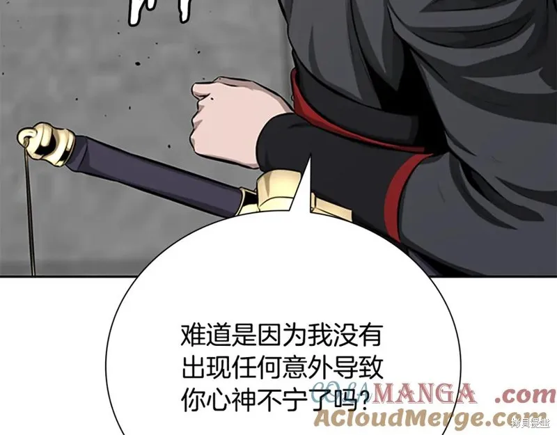 月影劍帝,第79话,第9张