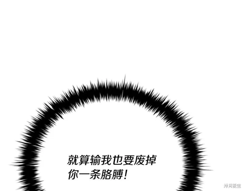 月影劍帝,第79话,第90张