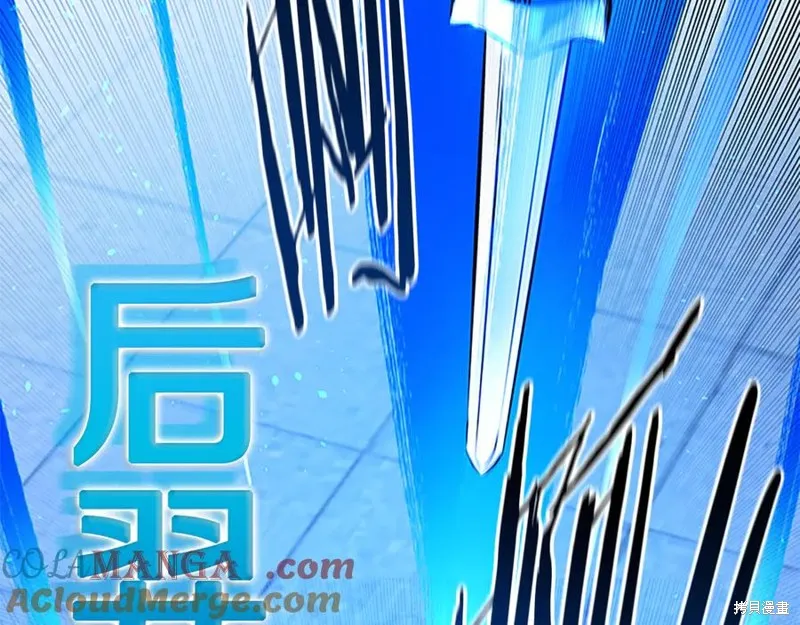 月影劍帝,第79话,第97张