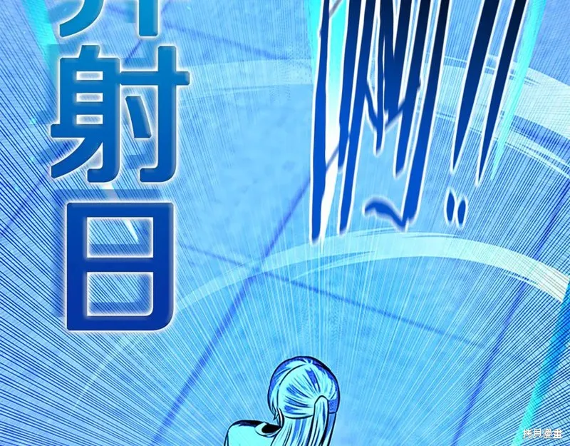 月影劍帝,第79话,第98张