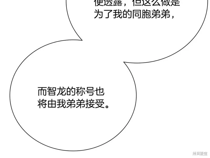 月影劍帝,第70话,第100张