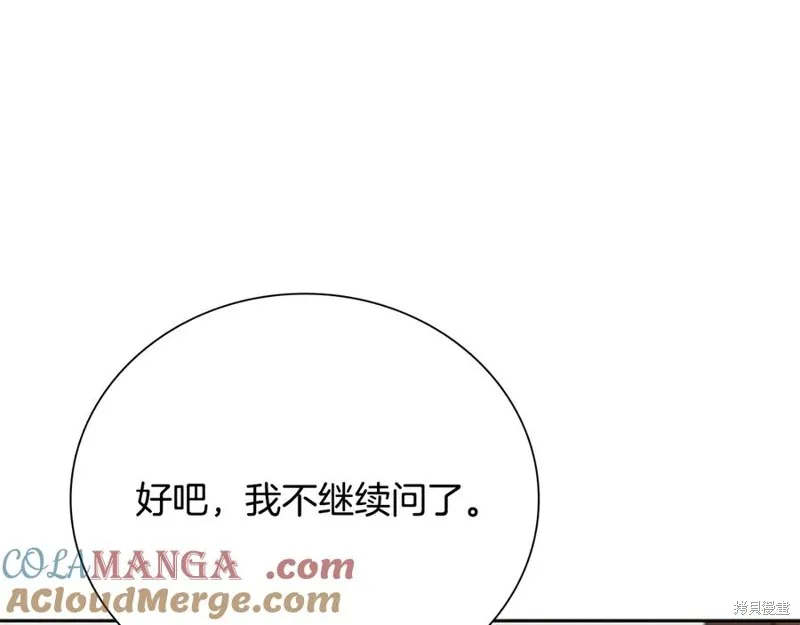 月影劍帝,第70话,第101张