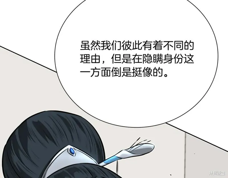 月影劍帝,第70话,第104张