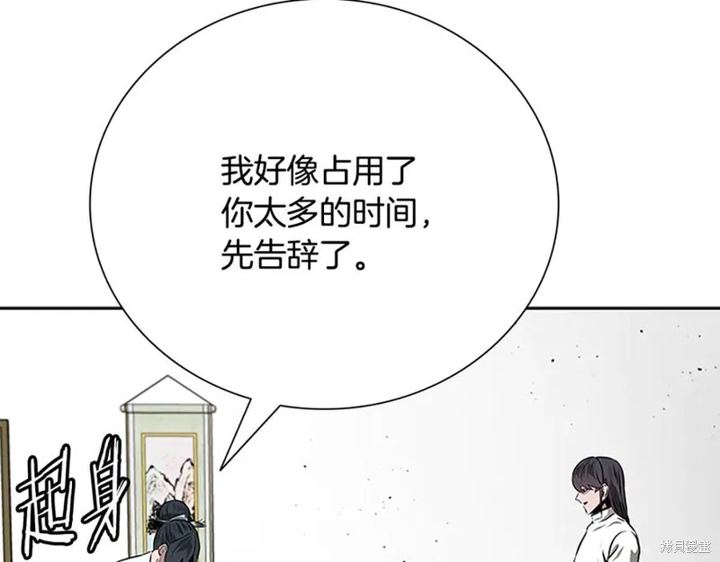 月影劍帝,第70话,第107张