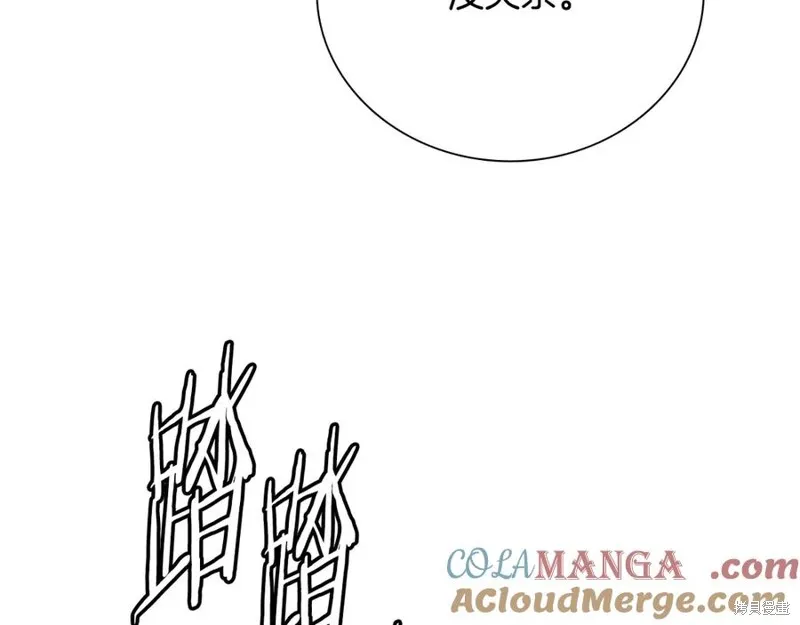 月影劍帝,第70话,第109张