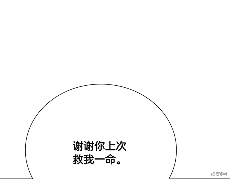 月影劍帝,第70话,第114张