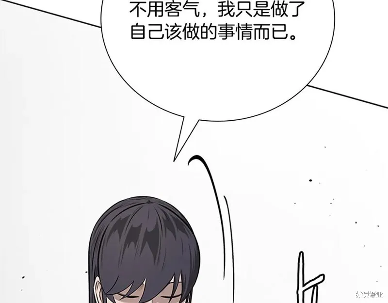 月影劍帝,第70话,第118张