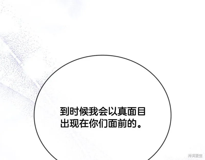 月影劍帝,第70话,第124张
