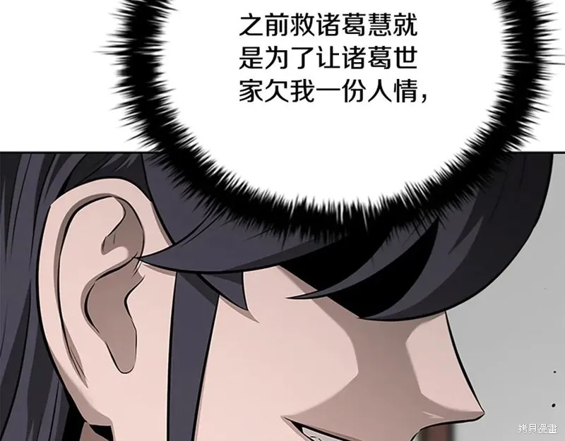 月影劍帝,第70话,第128张