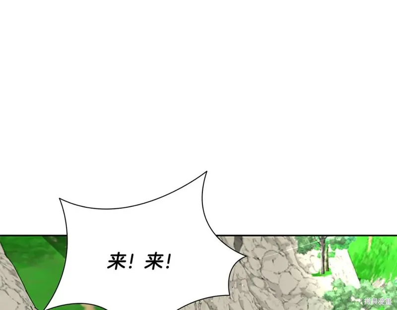 月影劍帝,第70话,第132张