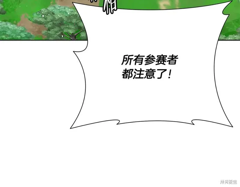 月影劍帝,第70话,第134张