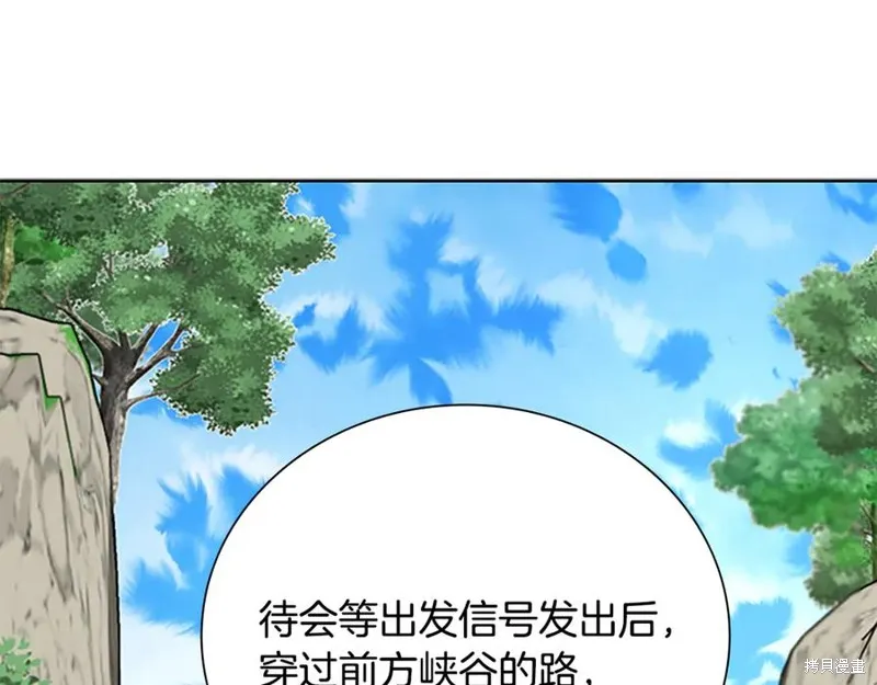 月影劍帝,第70话,第138张