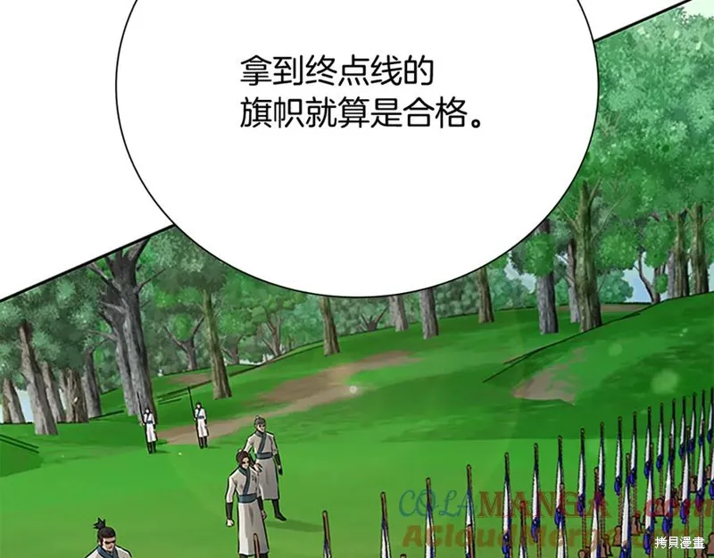 月影劍帝,第70话,第141张