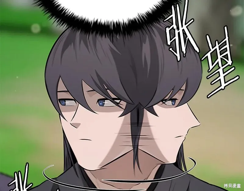月影劍帝,第70话,第150张