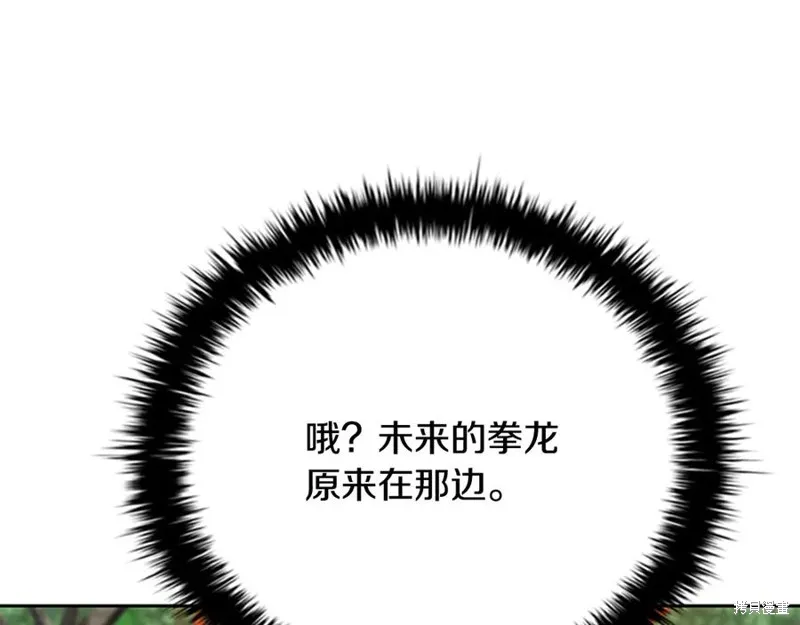 月影劍帝,第70话,第152张