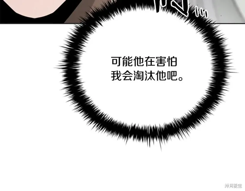 月影劍帝,第70话,第159张