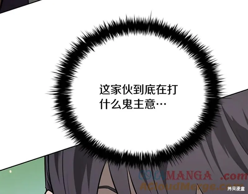 月影劍帝,第70话,第169张