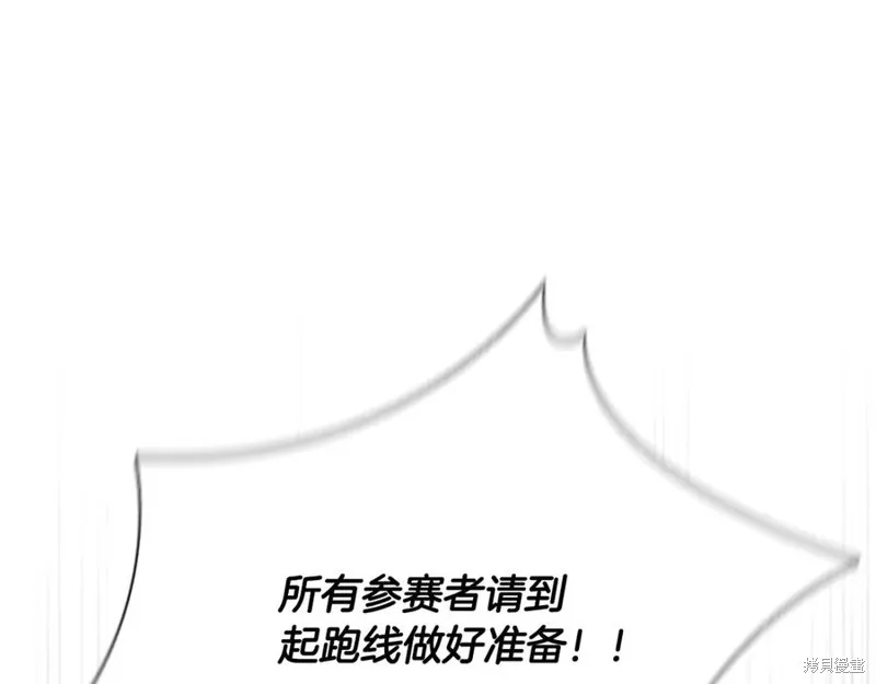 月影劍帝,第70话,第178张