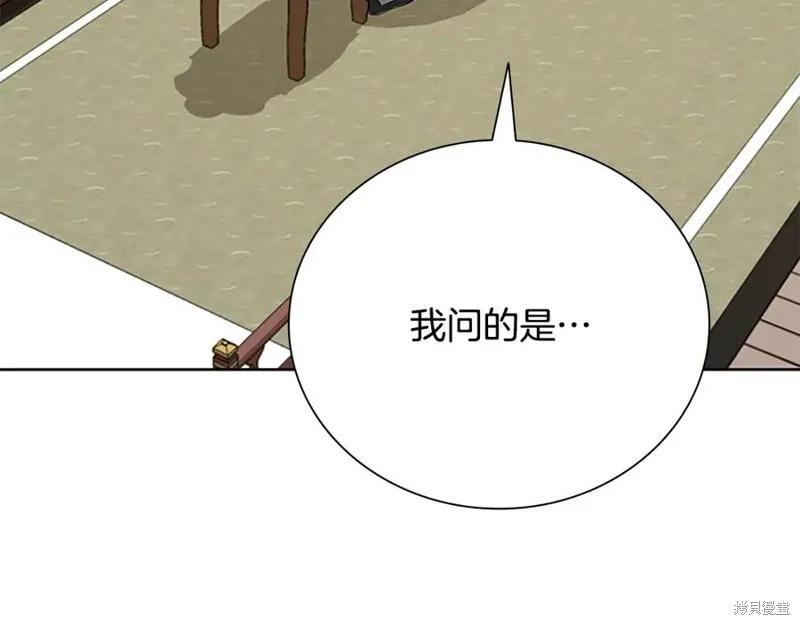 月影劍帝,第70话,第18张