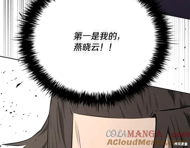 月影劍帝,第70话,第181张