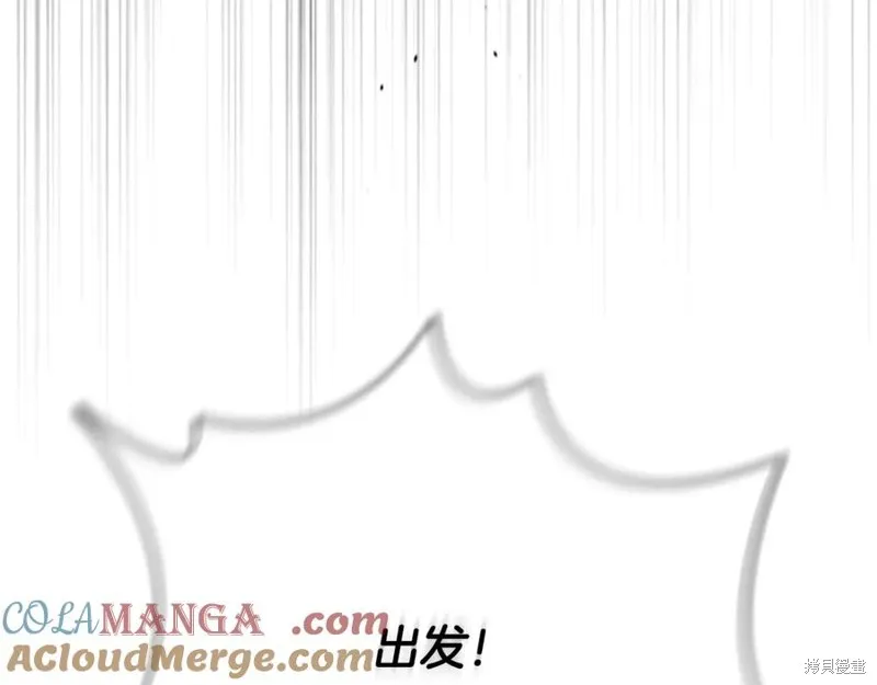 月影劍帝,第70话,第185张
