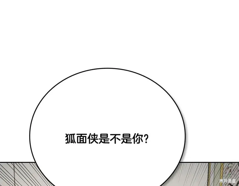月影劍帝,第70话,第19张