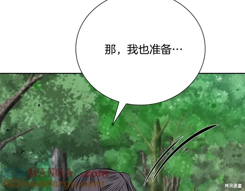 月影劍帝,第70话,第193张