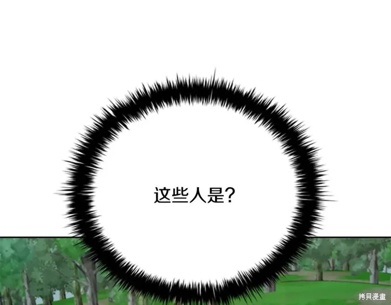 月影劍帝,第70话,第198张