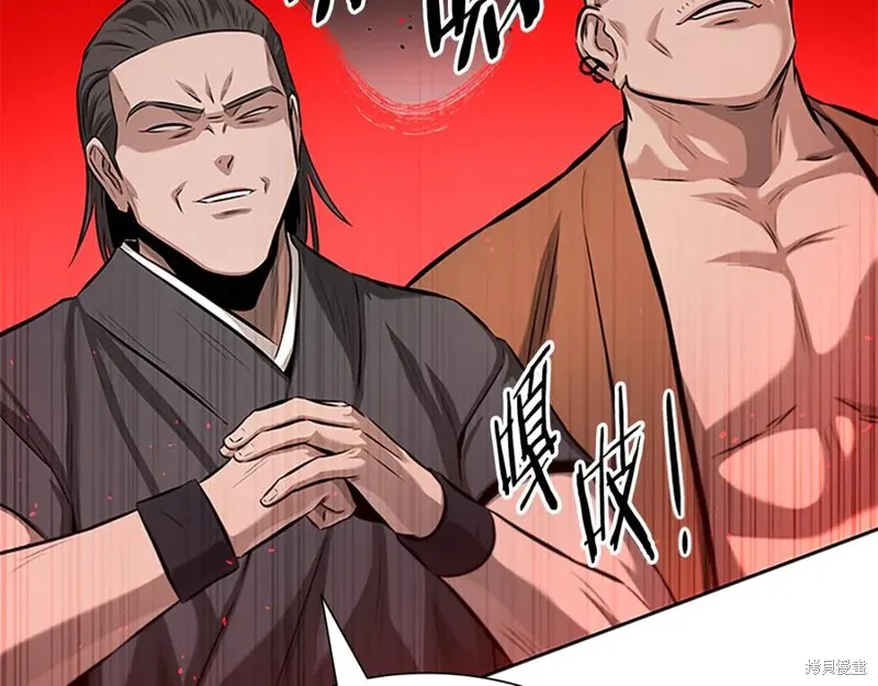 月影劍帝,第70话,第202张