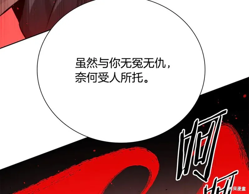 月影劍帝,第70话,第203张