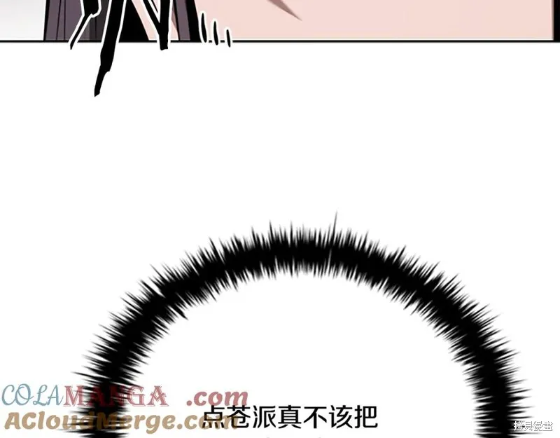 月影劍帝,第70话,第209张