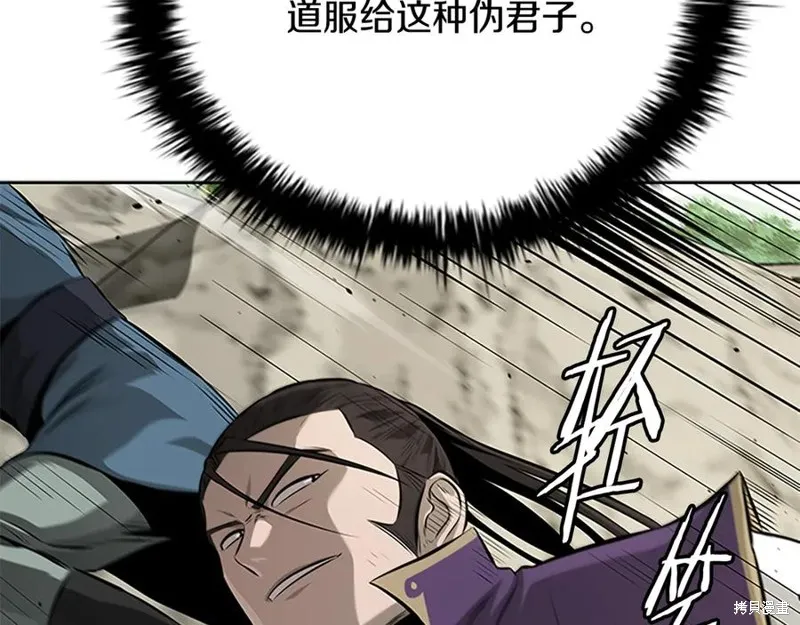 月影劍帝,第70话,第210张