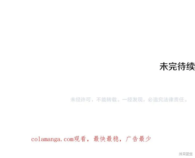 月影劍帝,第70话,第226张