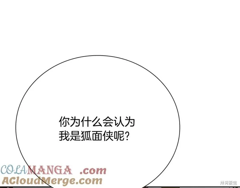 月影劍帝,第70话,第25张
