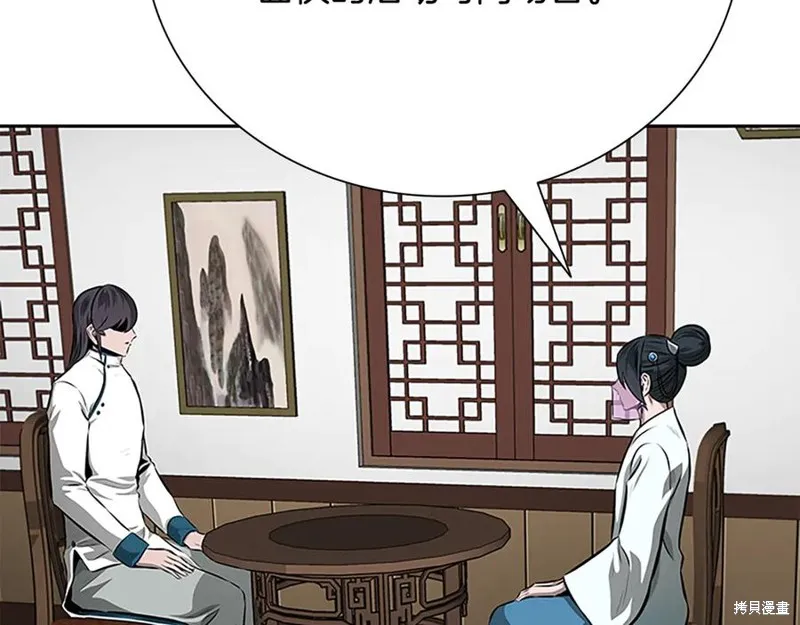 月影劍帝,第70话,第28张