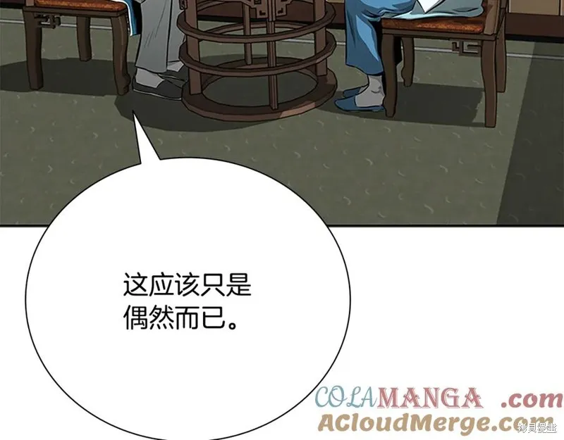 月影劍帝,第70话,第29张