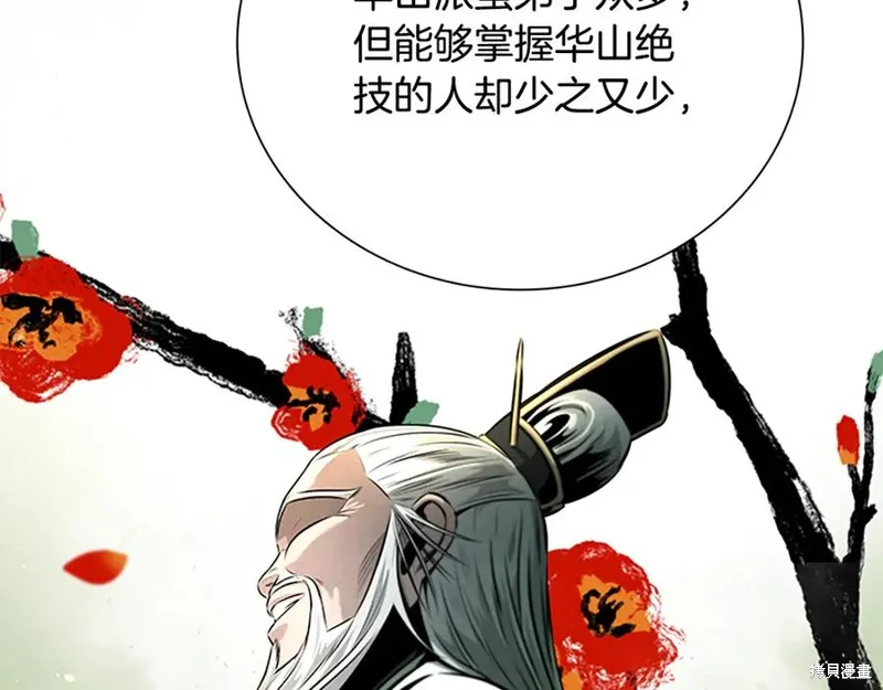 月影劍帝,第70话,第42张