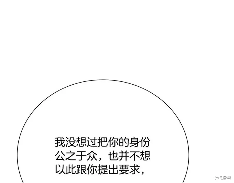 月影劍帝,第70话,第50张