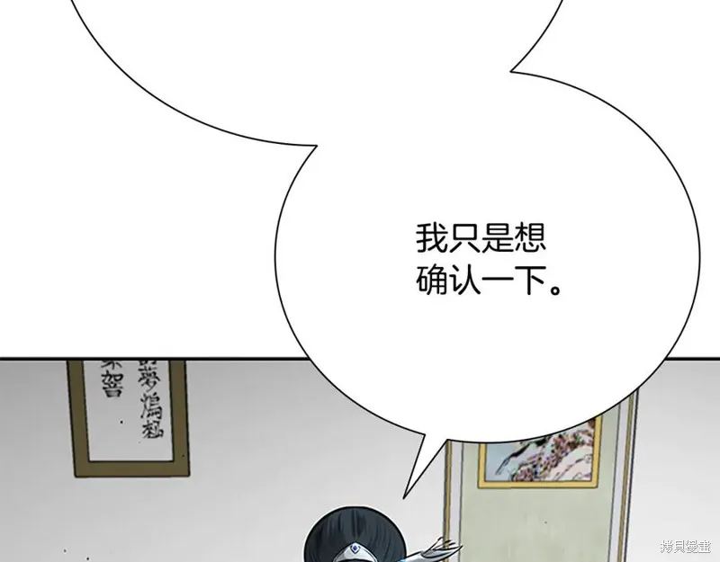 月影劍帝,第70话,第51张