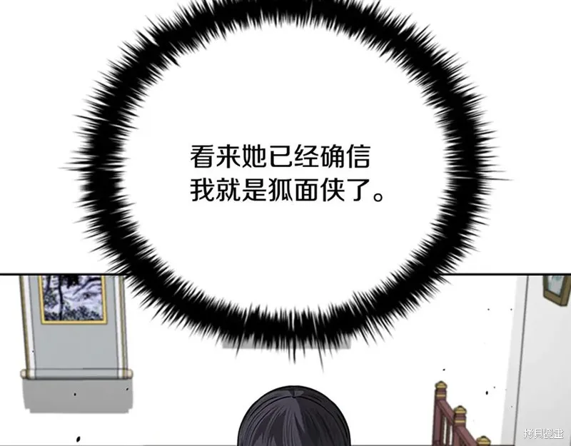 月影劍帝,第70话,第54张