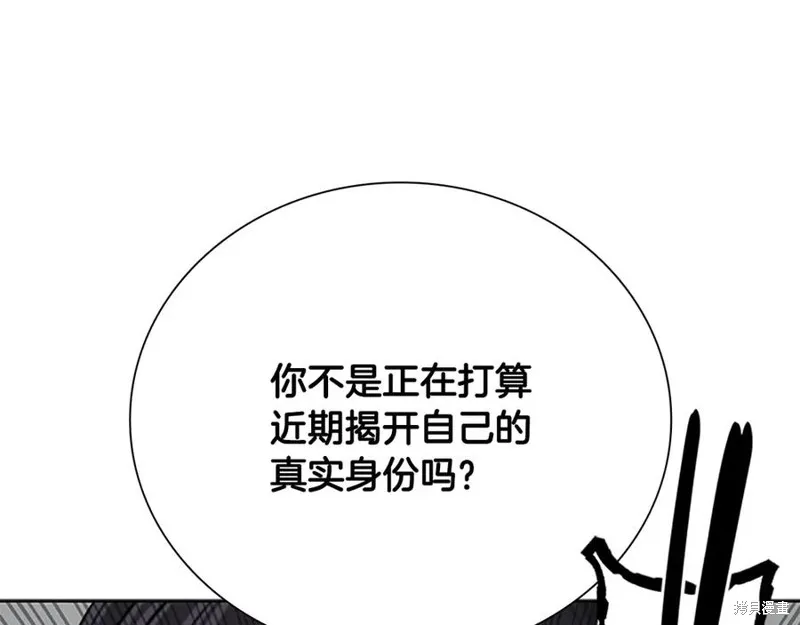 月影劍帝,第70话,第58张