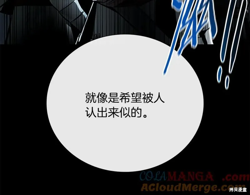 月影劍帝,第70话,第65张