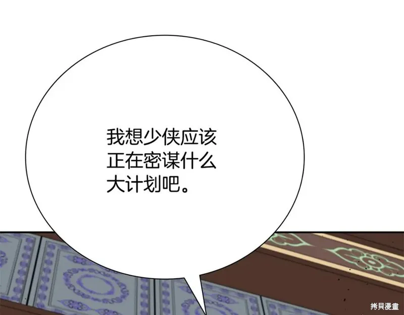 月影劍帝,第70话,第67张