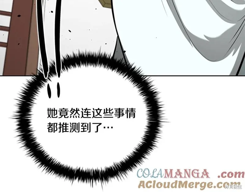 月影劍帝,第70话,第69张