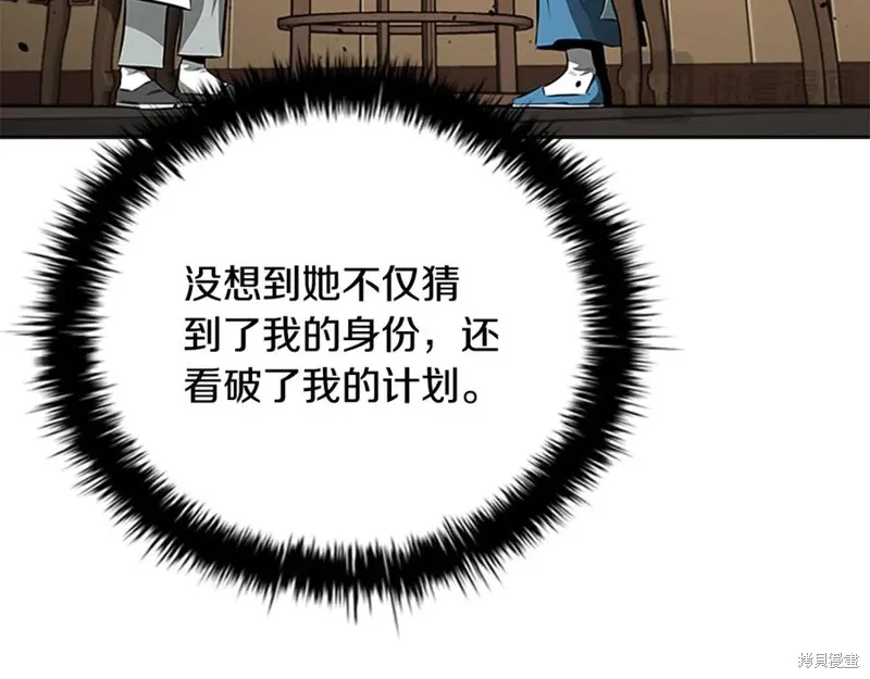 月影劍帝,第70话,第72张