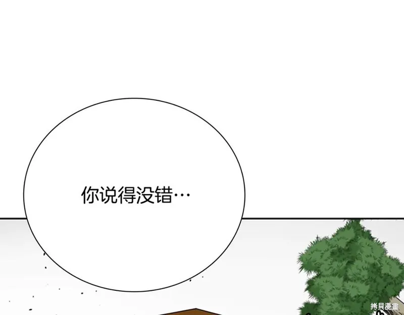 月影劍帝,第70话,第76张