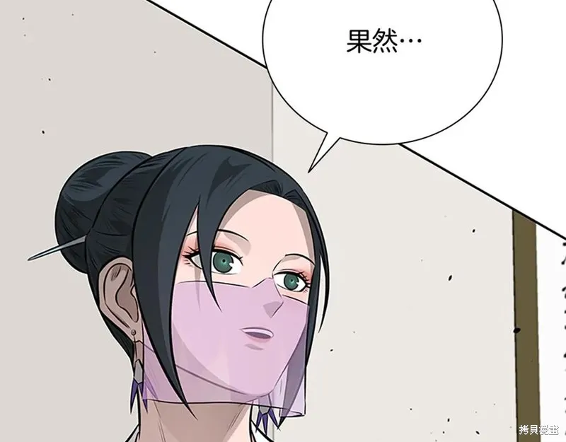 月影劍帝,第70话,第82张