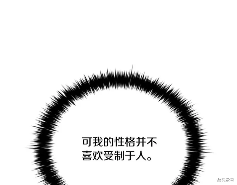 月影劍帝,第70话,第84张