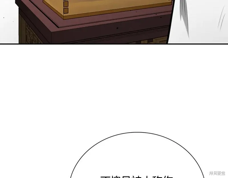 月影劍帝,第70话,第86张